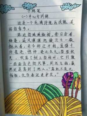 读后感400字有插图（读后感加插图）