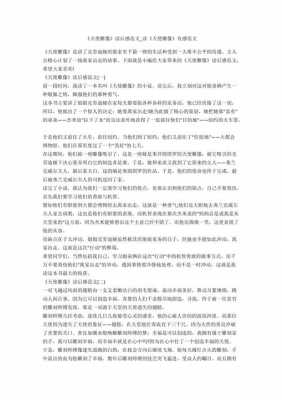 《雕像》阅读题读后感（雕像阅读题读后感500字）