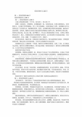 借景抒情作文读后感（借景抒情作文读后感600字）