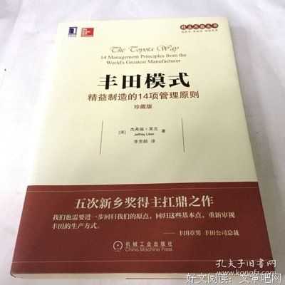 丰田模式原则五读后感（丰田模式原则13读后感）