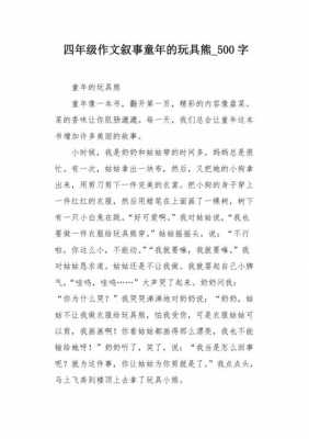 那段消失的童年读后感（那段消失的时光作文）