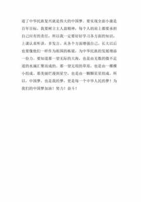 共创百年企业读后感（共创百年梦）