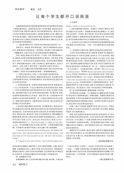 成才之路读后感（成才之路读后感500字）