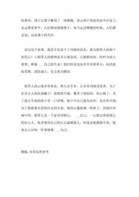 跛乞丐读后感600字（读了跛乞丐明白了什么道理）