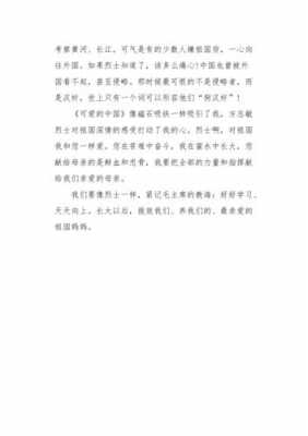 关于可爱的华北油田读后感的信息