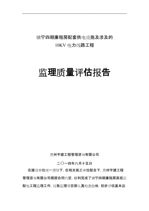 建设工程质量读后感（浅谈建筑工程质量）