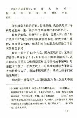 回忆我的母亲朱德读后感的简单介绍