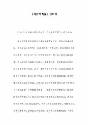 自尊无价读后感（自尊无价告诉我们一个什么道理）