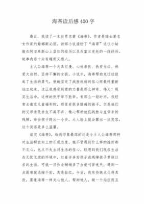 甘当追随者读后感（甘当追随者小故事读后感）