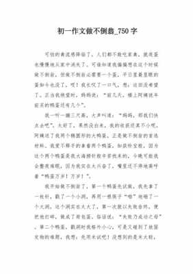 不倒翁的读后感（不倒翁的启示作文400字）