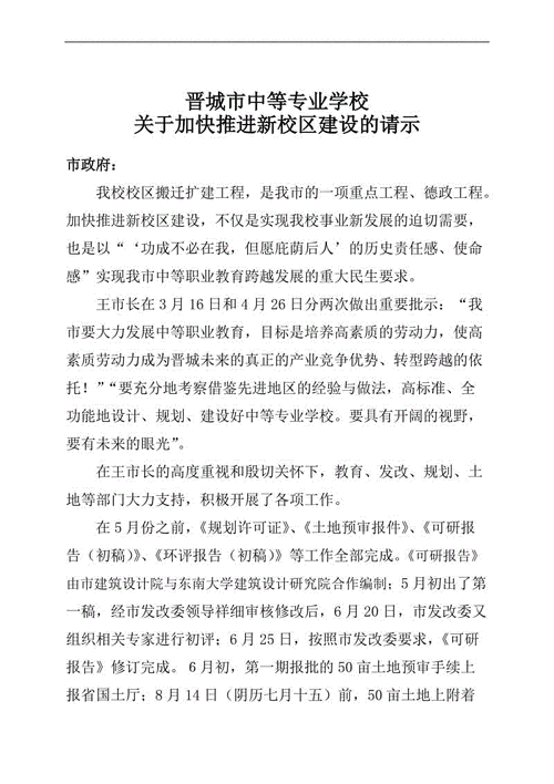 融入新校区的读后感（走进新校区的感受）