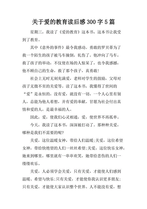 学会说话读后感（学会说话读后感300字）