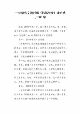 学会说话读后感（学会说话读后感300字）