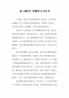 迎刃而解怎么写读后感（迎刃而解读后感100字）