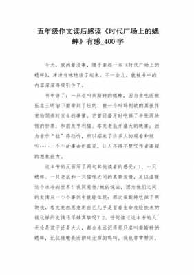 关于煤气的读后感（关于煤气的读后感作文）