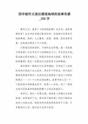 关于煤气的读后感（关于煤气的读后感作文）