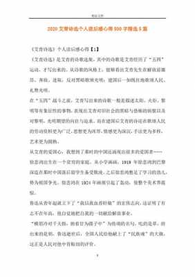 《我想》诗歌读后感（我想诗歌读后感500字）