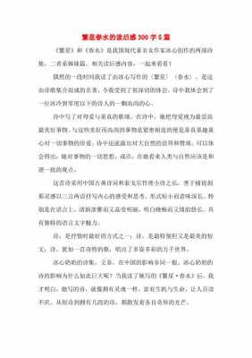 《我想》诗歌读后感（我想诗歌读后感500字）