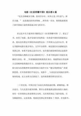 中国侦查史读后感（中国侦查史读后感800字）