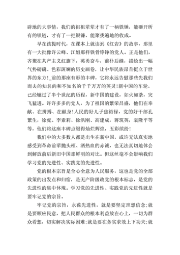 最感人的理想读后感（理想照耀中国读后感300字）