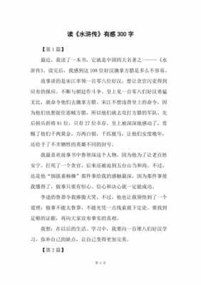 唐宋传奇选读后感深刻（唐宋传奇选读后感500字）