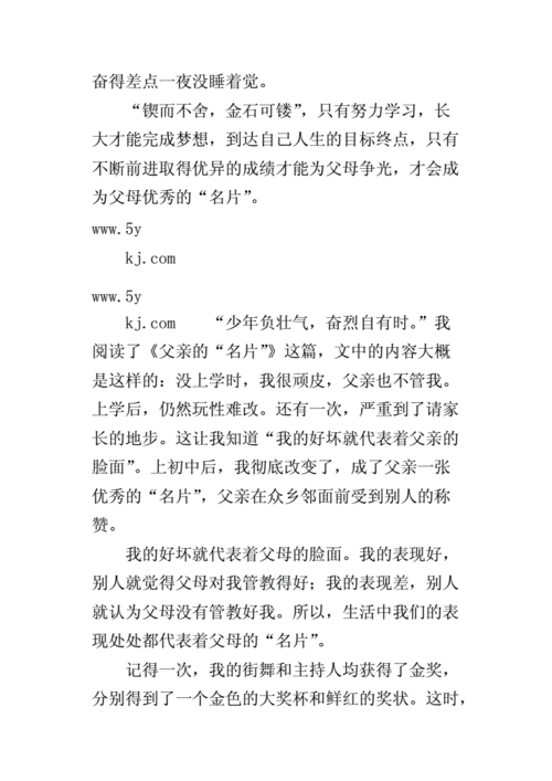 父亲的名片的读后感（父亲的名片阅读题）