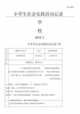 影视冲浪读后感（影视冲浪专题社会实践怎么写）