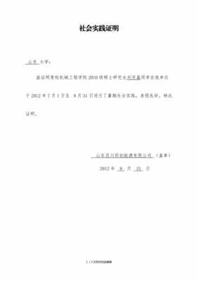 影视冲浪读后感（影视冲浪专题社会实践怎么写）