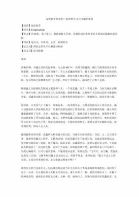 兔死狗烹读后感100字（兔死狗烹的启示）