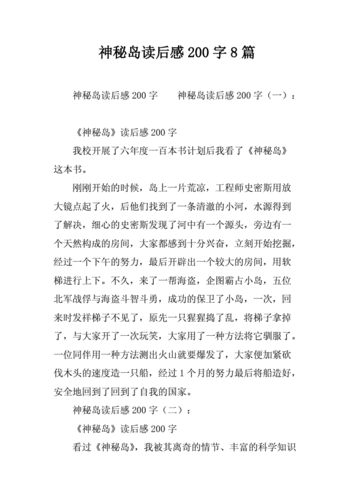 新西兰故事读后感（对新西兰幼儿故事的理解）