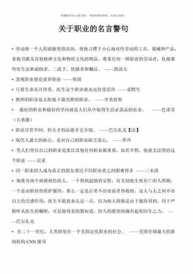 关于职业不分贵贱读后感的信息