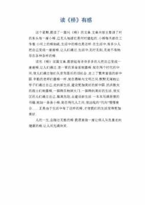 关于台湾文章读后感（读台湾小言有感）