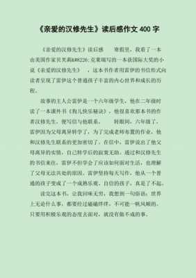 最后的雄鹰老臣读后感（最后的雄鹰老臣读后感500字）