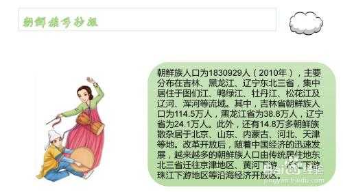 朝鲜族读后感（朝鲜感悟作文500字）