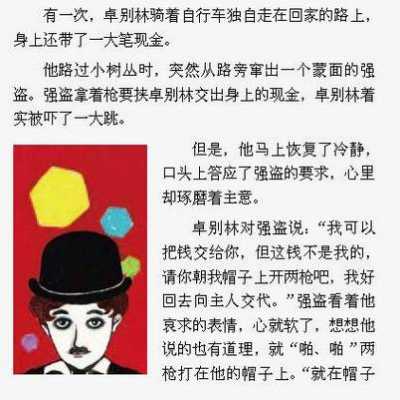 喜剧大师卓别林书读后感（卓别林喜剧美学）