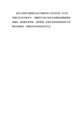 阿咪读后感6（阿咪读后感50字左右）