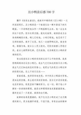 黑颈鹤的故事读后感（黑颈鹤的故事读后感100字）