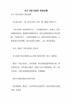 小卡伦读后感（小卡伦一穿上什么鞋就忍不住跳舞）