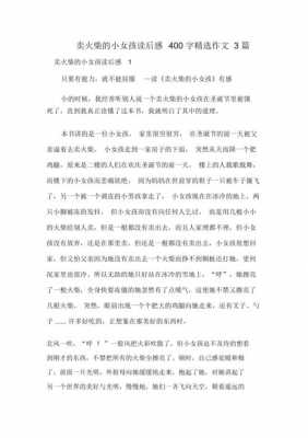 小卡伦读后感（小卡伦一穿上什么鞋就忍不住跳舞）