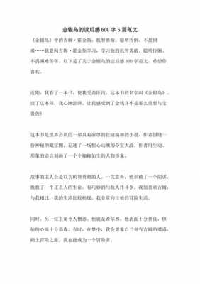 修身立命读后感（修身明理读后感600字）