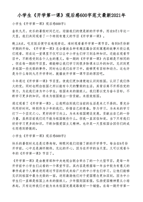 包含关于返乡的苹果读后感的词条