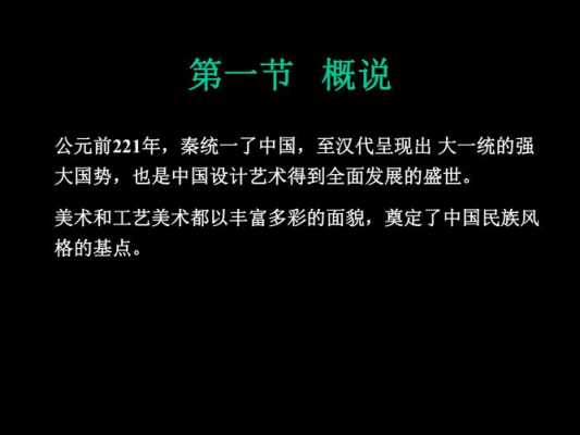 中国设计史读后感（中国设计史读后感800字）