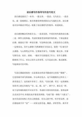 教学观的混乱读后感（教学观的混乱读后感怎么写）