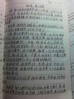 渔王捕鱼读后感（读了渔王的儿子你得到了什么启发）