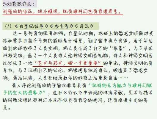 诗云读后感600（诗云读后感300字）