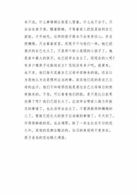 凋零的美丽读后感（凋零的美丽作文1000字）