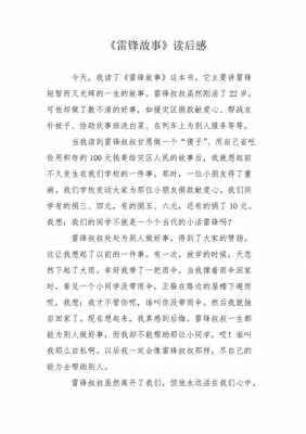 石匠的故事读后感（从石匠的故事里你学到了什么?）