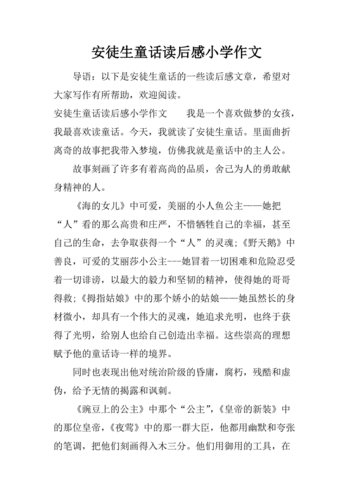 读后感加原文分开的（读后感分段怎么写）