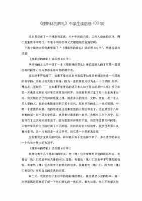 关于读《穆斯林的葬礼》读后感的信息