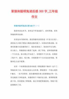 秋菊打官读后感（秋菊打官司读后感300字）